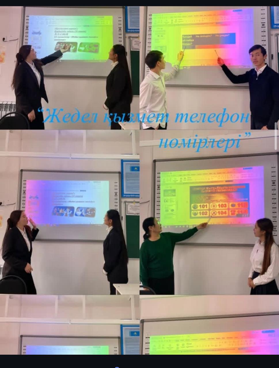 "Жедел қызмет телефон нөмірлері"