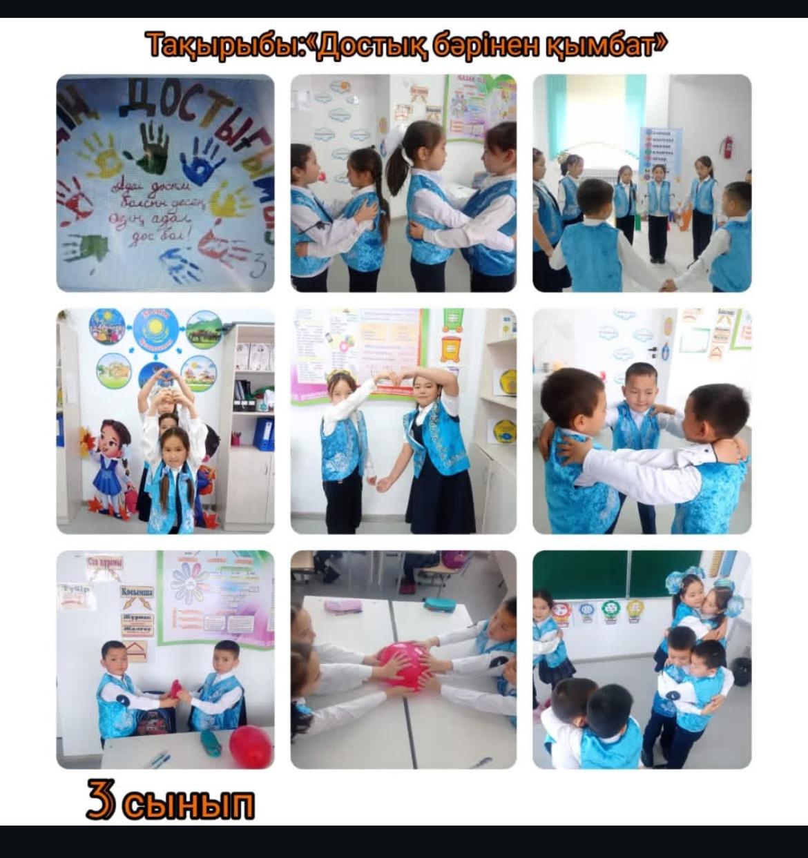 " Достық барінен қымбат"