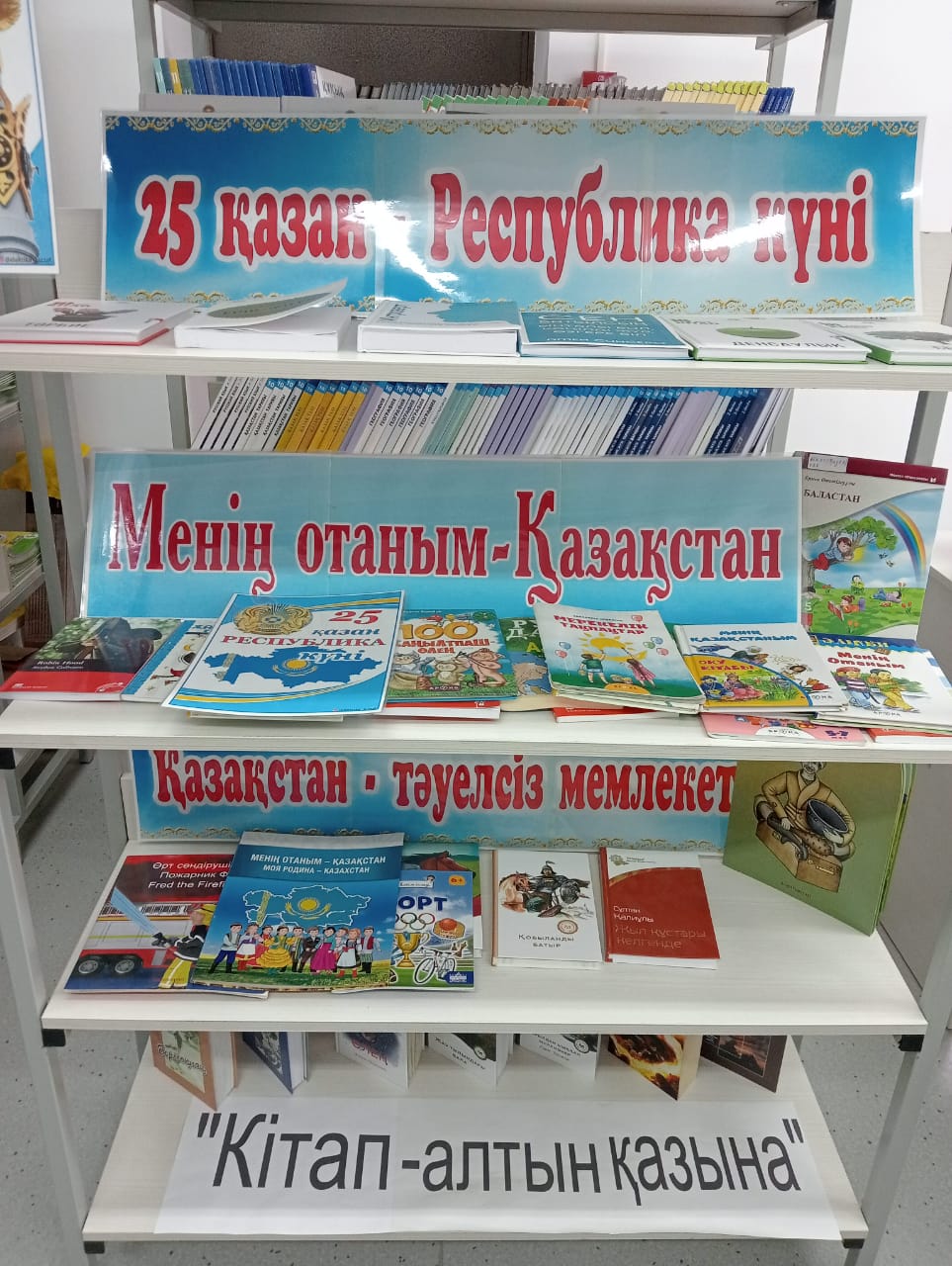 "Республика куні"