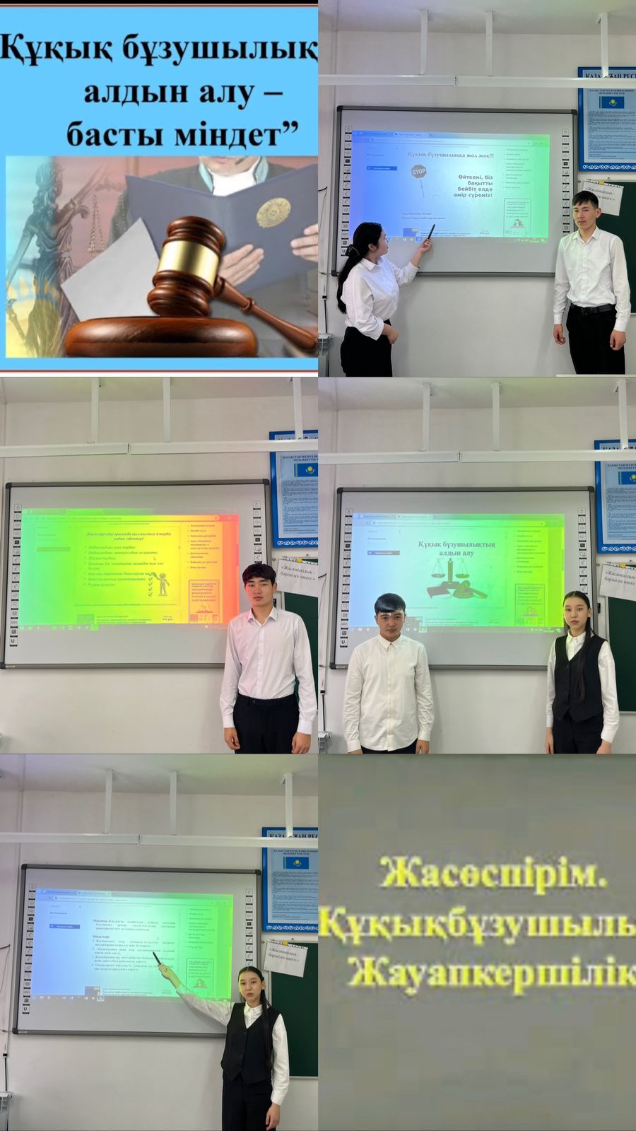 Құқық бұзушылық алдын алу-басты міндет