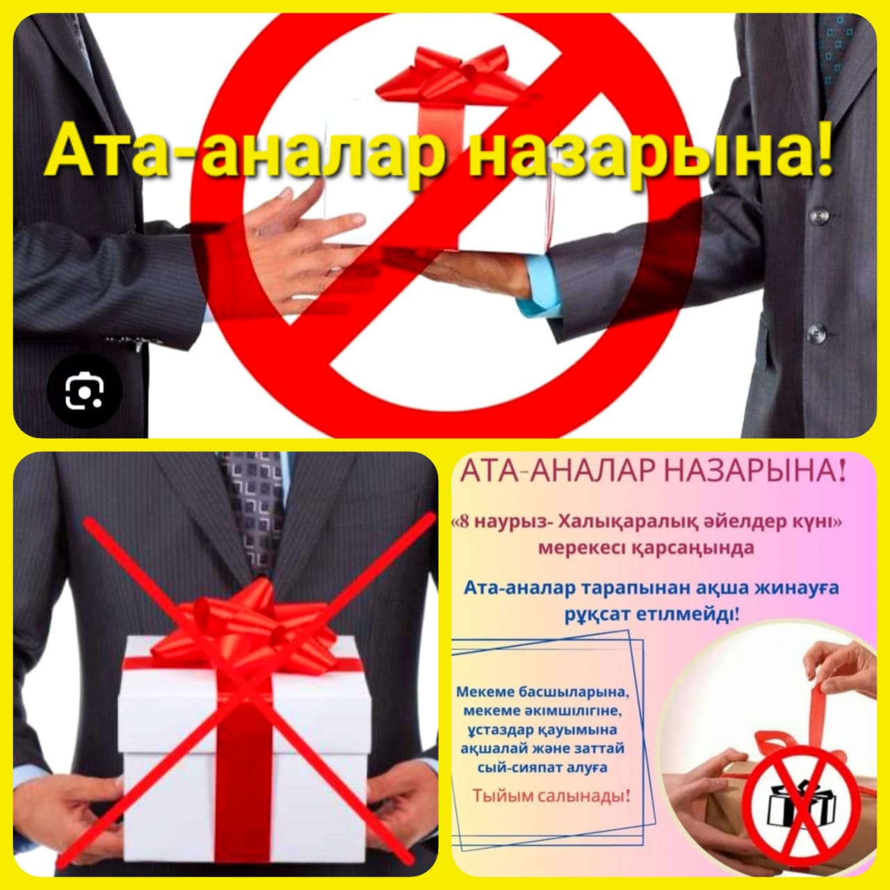 ХАБАРЛАНДЫРУ!