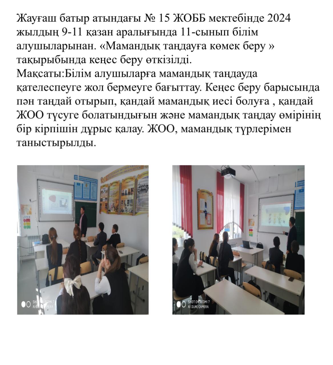 15 ЖОББМ