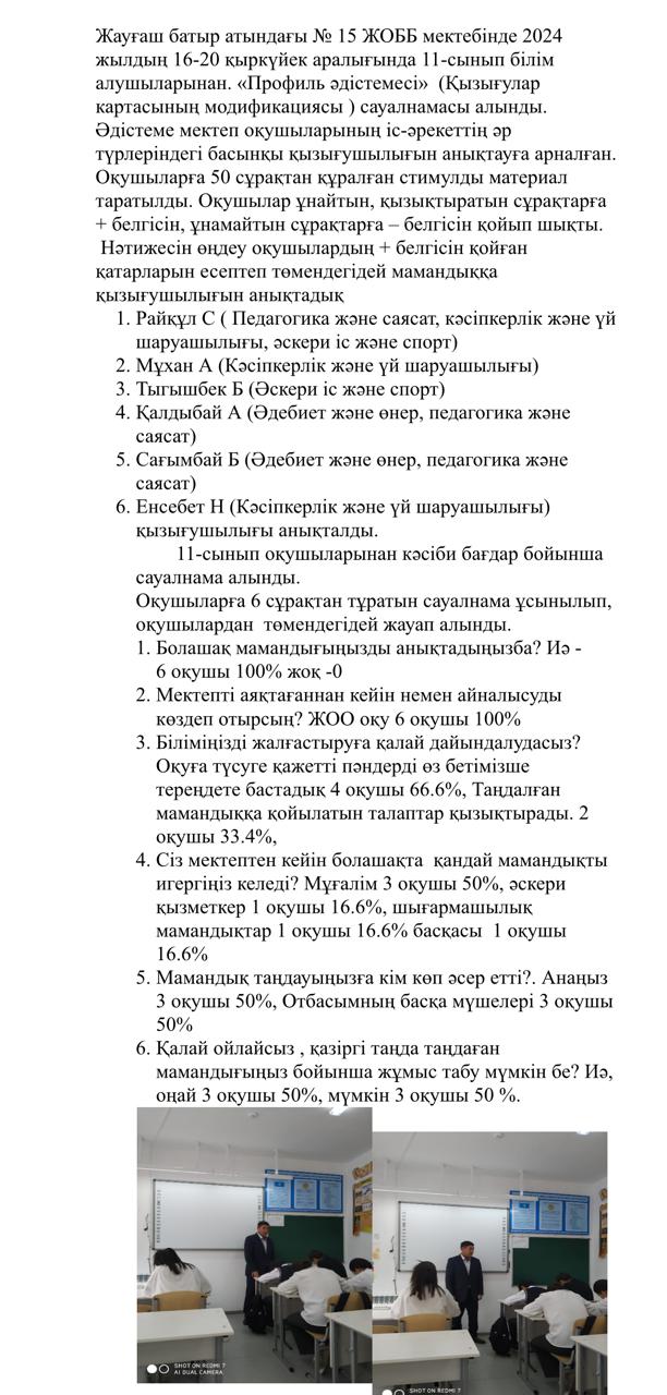 15 ЖОББМ