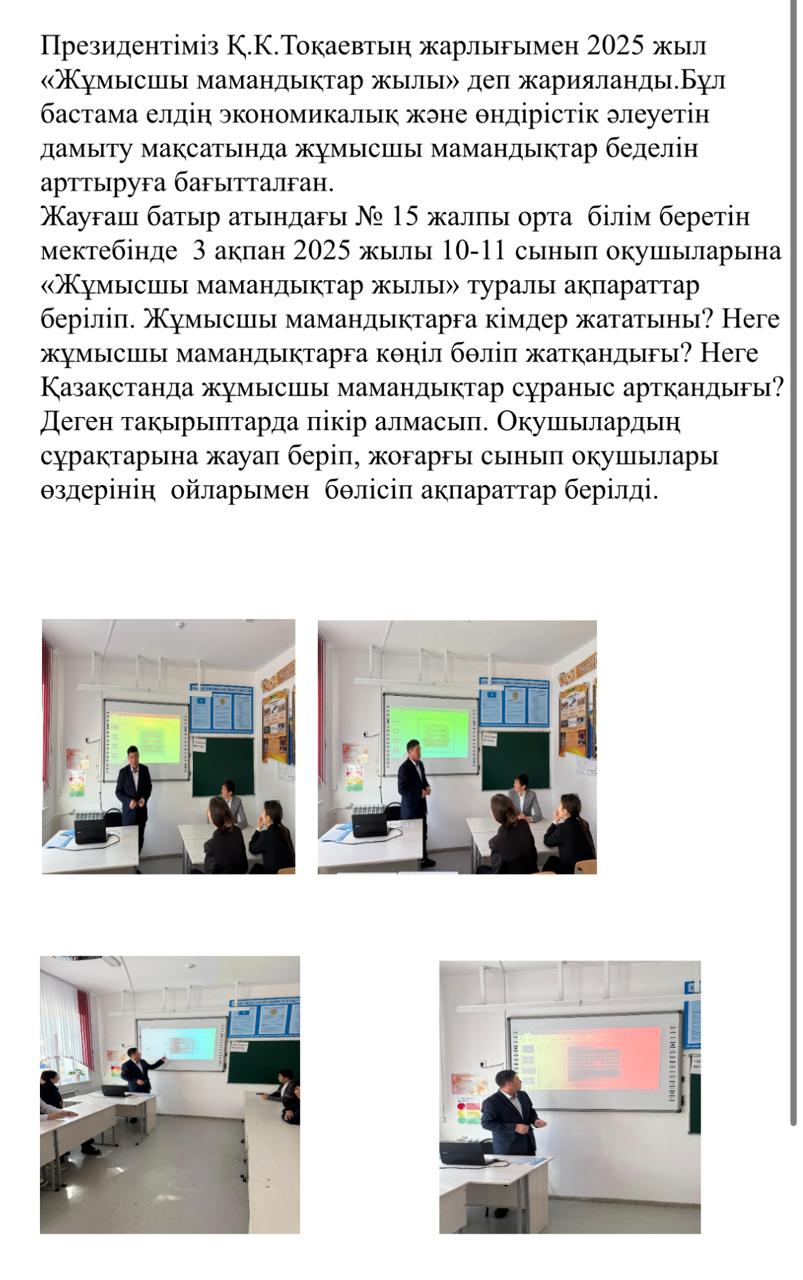 15 ЖОББМ