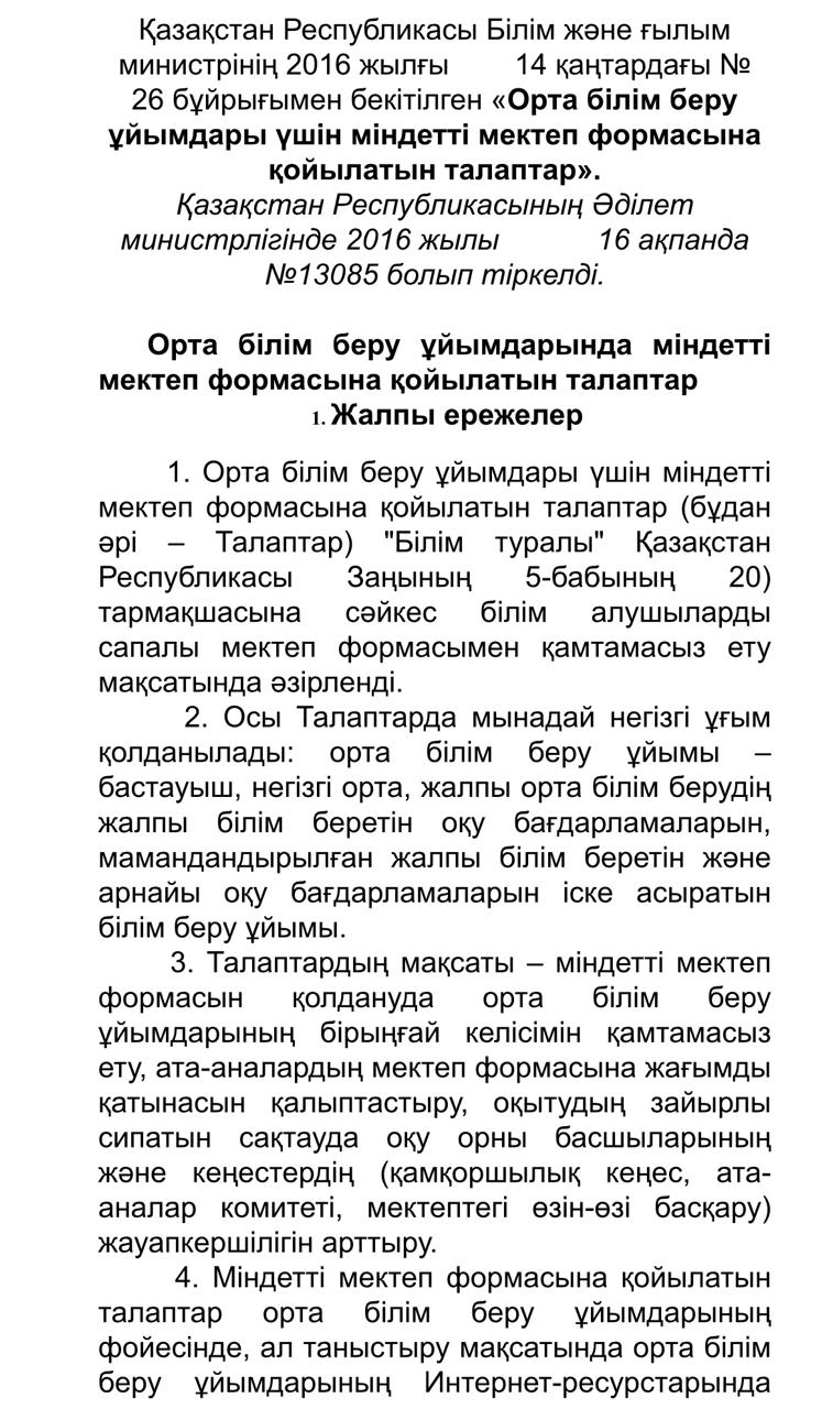 15 ЖОББМ