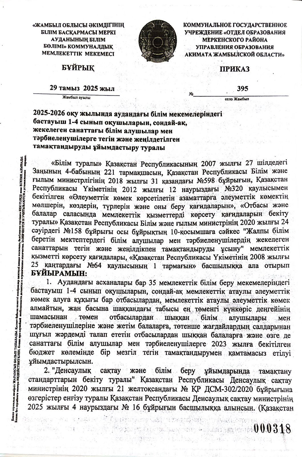 15 ЖОББМ