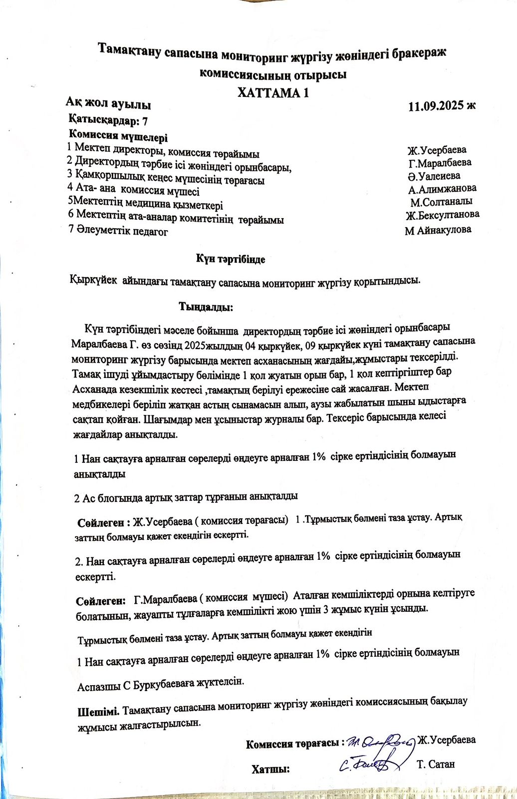 15 ЖОББМ