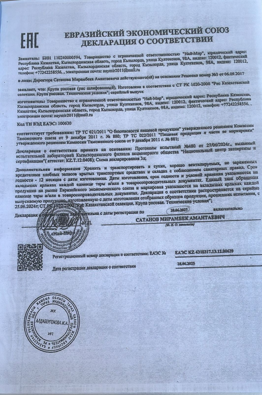 15 ЖОББМ